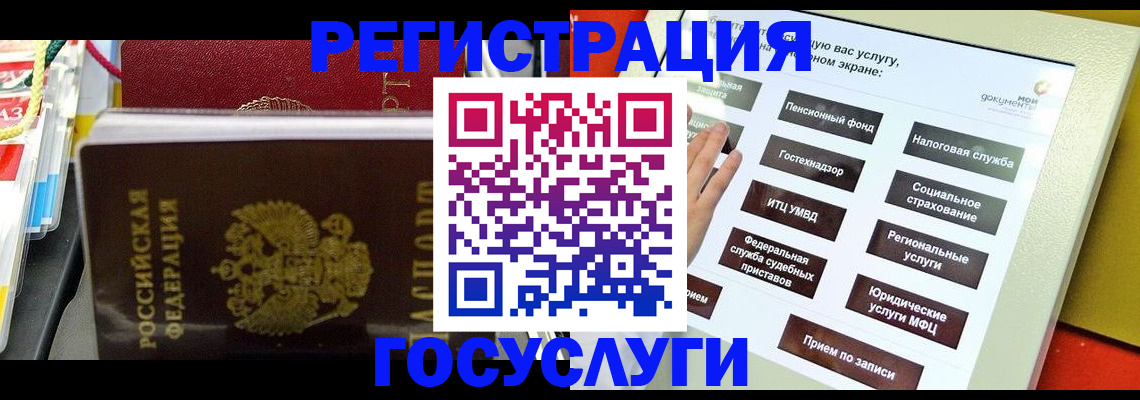 временная регистрация поиск в Суровикино