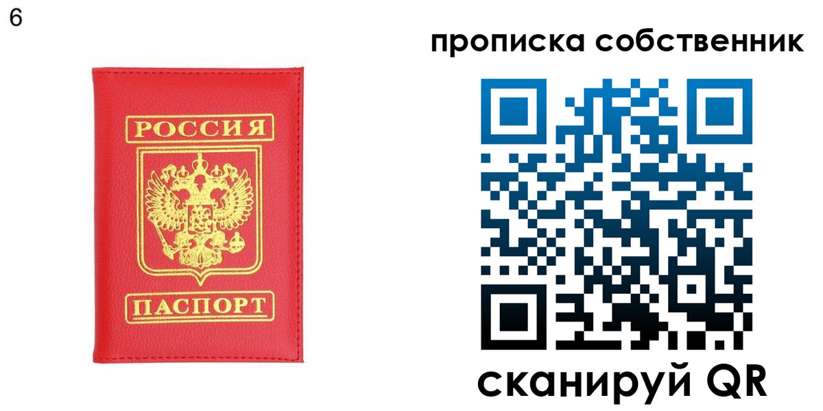пропишу в квартире в Суровикино
