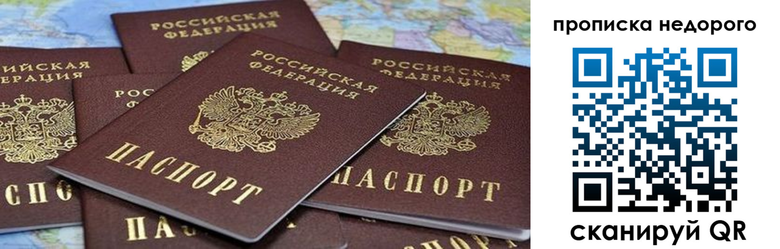 купить прописку в Суровикино