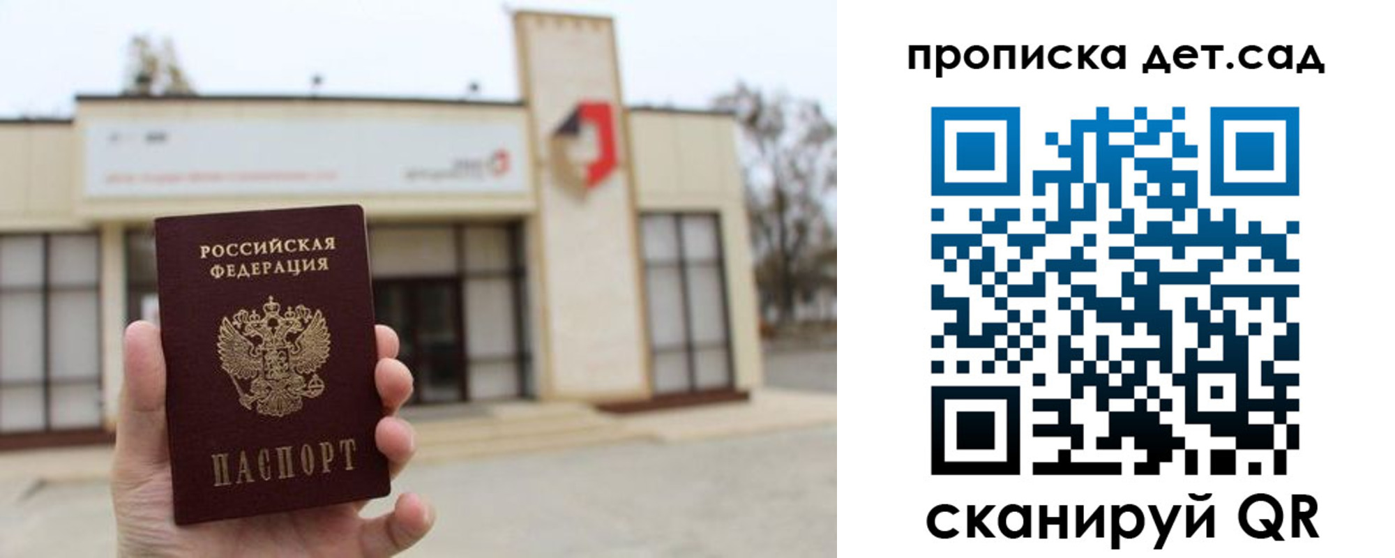 прописка от собственника в Суровикино
