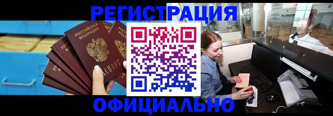 прописка поиск в Суровикино