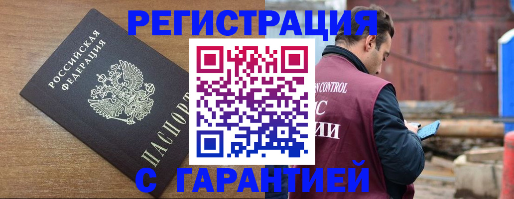 временная регистрация поиск в Суровикино