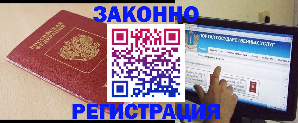 прописка 2025 в Суровикино