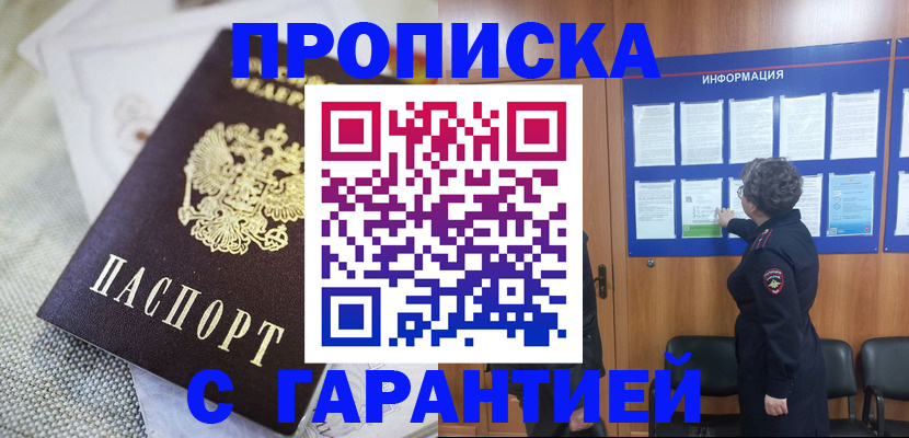 временная регистрация 2025 в Суровикино