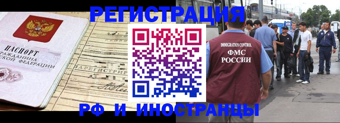 прописка для военкомата в Суровикино