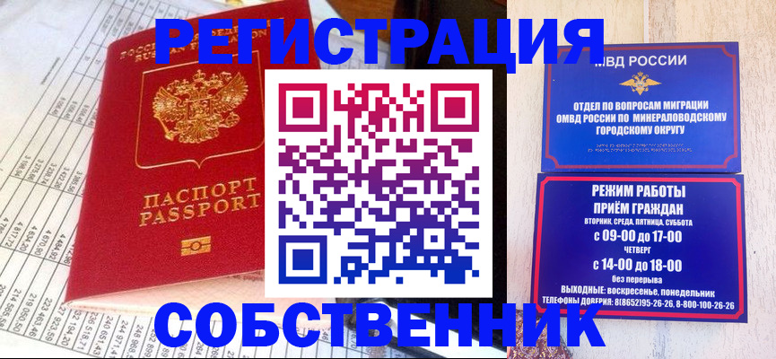 временная прописка в Суровикино