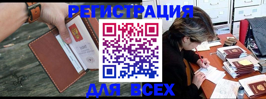 прописка поиск в Суровикино