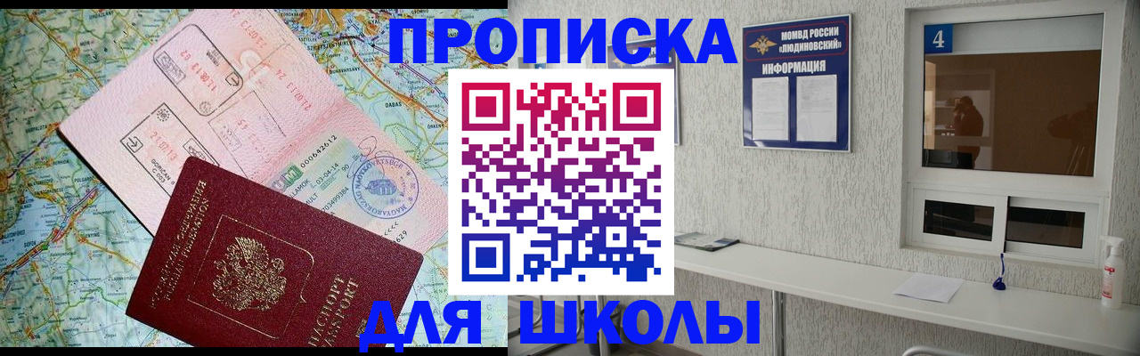 прописка в Суровикино